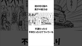 【アンデッドアンラック】意外と知らない読み切り版アンデラの雑学【アンデラ】#雑学 #アンデッドアンラック