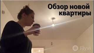 ОБЗОР НОВОЙ КВАРТИРЫ / ВАРИАНТЫ РАСПОЛОЖЕНИЯ МЕБЕЛИ в КУХНЕ