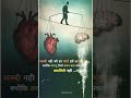 जरूरी नहीं sad motivation motivational sad video  shorts short_video viral