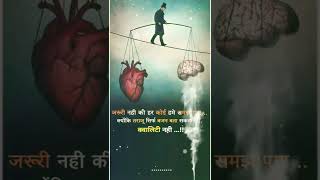 जरूरी नहीं | sad motivation | motivational sad video #Shorts#Short_video#Viral