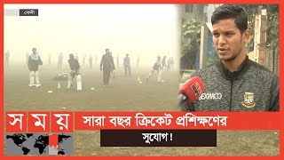 ইনডোর ক্রিকেট একাডেমি নির্মাণের উদ্যোগ সাইফউদ্দিনের | Mohammad Saifuddin | Indore Cricket