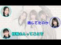 【22 7】月城咲舞と望月りのが最高の関係になるまでの流れを聞いて、感動にうちひしがれる河瀬詩【文字起こし】