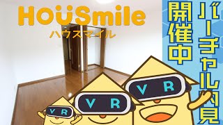 【360動画で内見】徳島市庄町 1DK マンション - ハウスマイルのVR賃貸