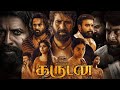 Garudan Full Movie In Tamil 2024 | Unni Mukundan | M. Sasikumar | Soori | Movie Facts & Review HD