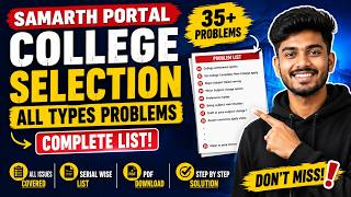 Samarth Portal College Selection All Problems Solution 2025 Complete Guide