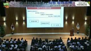 2014년 3/4분기 직원정례조례