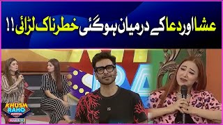 Esha Aur Dua Kay Darmiyan Hogai Larai | Khush Raho Pakistan Season 10 | Faysal Quraishi Show