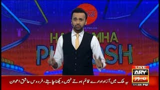 Har Lamha Purjosh | Waseem Badami | 10 June 2019