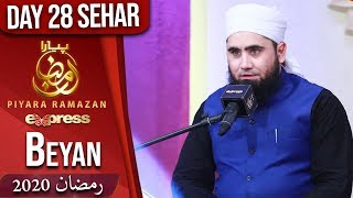 Maulana Azad Jameel Bayan | Piyara Ramazan | Sehar Transmission | Part 4 | 22 May | ET1 | Express Tv