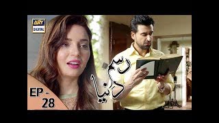 Rasm-e-Duniya Episode 28 - 14th August 2017 | ARY Digital Drama