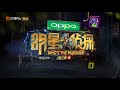 《嫌疑人档案》白敬亭篇01期：白敬亭神脑洞直指关键线索 who s the murderer s03 【湖南卫视官方频道】