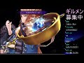 【ffbe 幻影戦争】またせたな　 71【war of the visions】