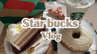 【スタバ】今年もフラペチーノで凍える季節がやってきた【食事Vlog】