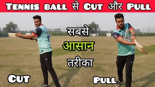 Cut Shot और Pull Shot कैसे खेले Tennis Cricket With Vishal | How To Play Cut Shot And Pull Shot