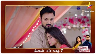 Shanthala insults Kriti and accuses her of deceiving Yuvraj| Katheyondu Shuruvagide | Star Suvarna