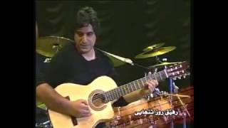 سعید شهروز - رفیق روز تنهایی - کنسرت 1389 - Saeid Shahrouz - Loneliness Day's Pal