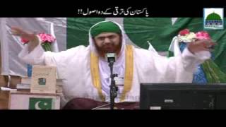 Pakistan Ki Taraqi Kay Do Usool   -  Maulana Muhammad Imran Attari