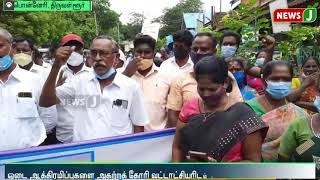 ஓடைக்கால்வாயை ஆக்கிரமித்துள்ளதாக தி.மு.க பிரமுகர் மீது புகார் | Complaint Against DMK Official