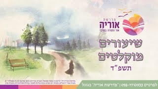 הרבנית תמה בר נתן | \