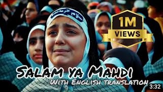 Salam Ya Mahdi Canada   Official Video   سلام يا مهدي كندا   النسخة الرسمية