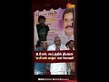 இ.பி.எஸ். அணியின் கூட்டத்தில் ‘ஓ.பி.எஸ் வாழ்க’ என கோஷம் எழுப்பிய அதிமுக நிர்வாகி sun news