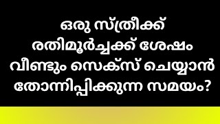 പൊതുവിജ്ഞാനം ക്വിസ് | General Knowledge Malayalam | പ്രധാനപ്പെട്ട ചോദ്യങ്ങൾ | 2024 | Part - 135