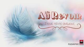 Les Au Revoir - Στους Πέντε Ανέμους (Teaser)