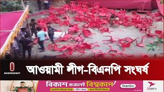 শনিবার বিকেলে কুমিল্লার লালমাই উপজেলার উন্দানিয়া গ্রামে এ ঘটনা ঘটে | Cumilla | Independent TV