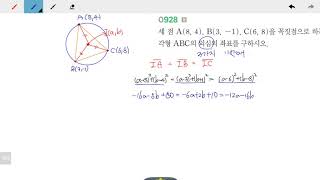 창규야RPM0928 중3A반 RPM 수학상 0928번