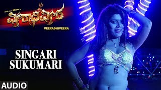 Singari Sukumari Song | Veeradhi Veera Movie Songs | Shiva Kumar,Ashwini,Vijayananda P, Pani,Apoorva
