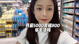 在南宁月薪5000房租800怎么活。#日常vlog #记录真实生活