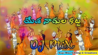 Yesha Nagula Katta meeda Dj Mix| #palamurukolatam | #Kontekolatam