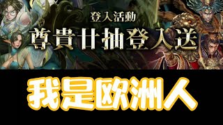 神魔之塔 抽卡实测 | [秦皇/项羽]复刻！第二十抽，我的运气很好！你们呢？