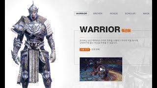 CBT2차 워리어(WARRLOR) 모든스킬 분석 및 설명 - 아스텔리아(Astellia)