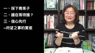 1月26日 每日甘泉（與你心靈相遇）