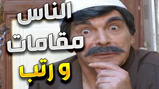 اجمل لوحات مرايا | الناس رتب و مقامات | رحم رجل عرف حدوده !