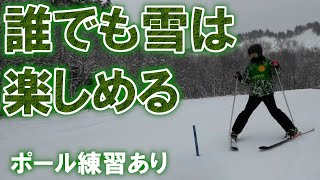 誰でも雪は楽しめる、自閉症Ｙくん！