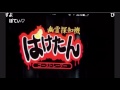 【sd】心霊スポット外配信 ～東北編～「千貫石」4　赤い手すり