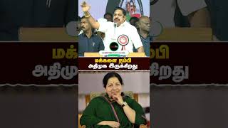 மக்களை நம்பி அதிமுக இருக்கிறது - #எடப்பாடியார் | #admk | #eps | #realpix