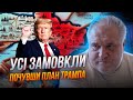 ⚡️Радники Трампа злили план щодо ЗАКІНЧЕННЯ ВІЙНИ! Є реакція Банкової та Кремля / ЦИБУЛЬКО