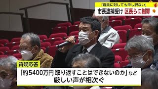 「全国に恥をさらしている」神埼市が市内のすべての区長ら95人を集め説明会【佐賀県】 (24/02/22 18:40)