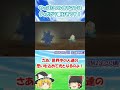 【ポケモン剣盾】　色違い粘り 12 　光となれ！色違いスターミー　【ゆっくり実況】