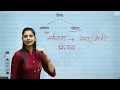 ling in hindi grammar लिंग के भेद striling pulling in hindi trick for all competitive exams