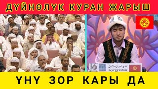 КЫРГЫЗ карысы ДУБАЙДА - Караматулла кары