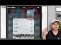 【ios18】めっちゃ変わった『写真アプリ』で困っていますか？この動画でその悩みを解決します！