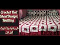 Top Class Crochet Bedsheets Designs|| Beautiful Crochet Bedsheet Patterns ideas| Bedsheet design