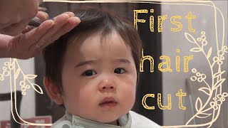 【1歳1ヶ月】初めての美容院First haircut✂【育児Vlog】