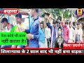 sahibganj barharwa vikas ka khula pol jharkhand sona raj hai lekin vikas nahin hua ahmj news