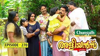 Aliyans - 270 | നാടുവിടൽ | Comedy Serial (Sitcom) | Kaumudy