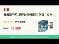 유희왕패왕권룡 인기 추천 리뷰 top5